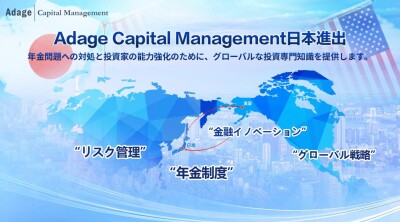 Adage Capital’s Bold Move: Will Japan’s Pension Crisis Be Solved?