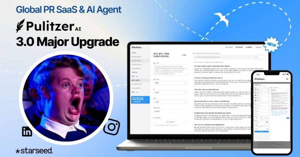 Image showcasing the major upgrade of Pulitzer AI 3.0, featuring a laptop and smartphone displaying its interface, alongside a surprised individual's face, highlighting the transformative impact on PR communications.